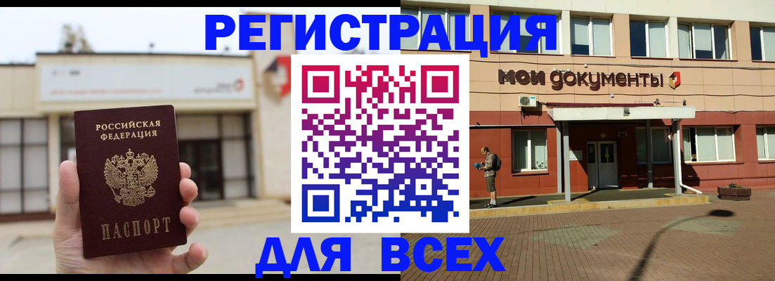 временная регистрация 2025 в Березниках
