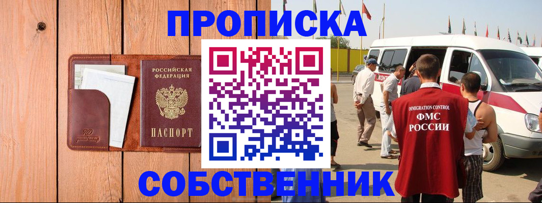 временная регистрация недорого в Березниках
