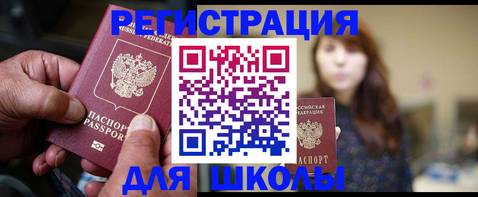 прописка иностранных граждан в Березниках