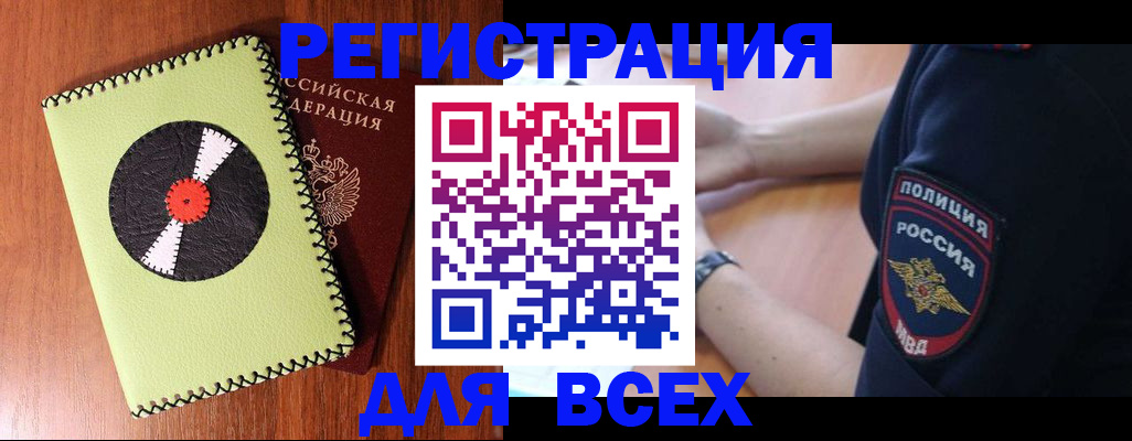 прописка в Березниках