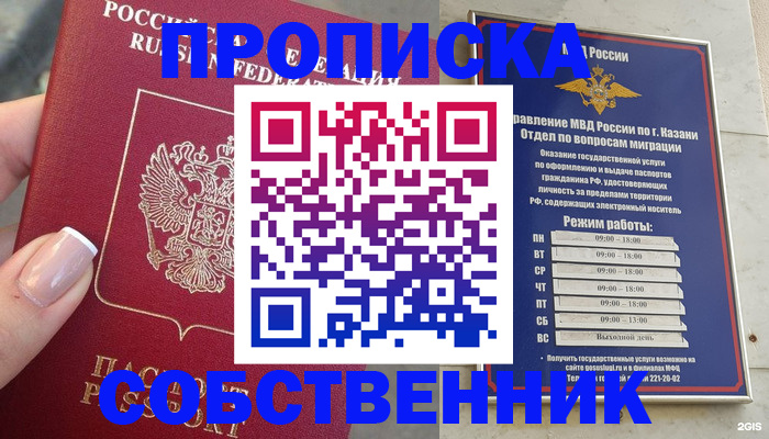 временная регистрация в Березниках