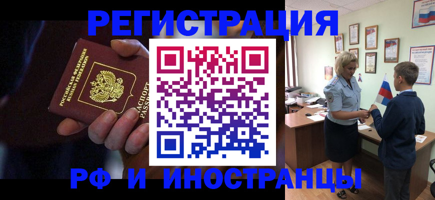 регистрация в Березниках