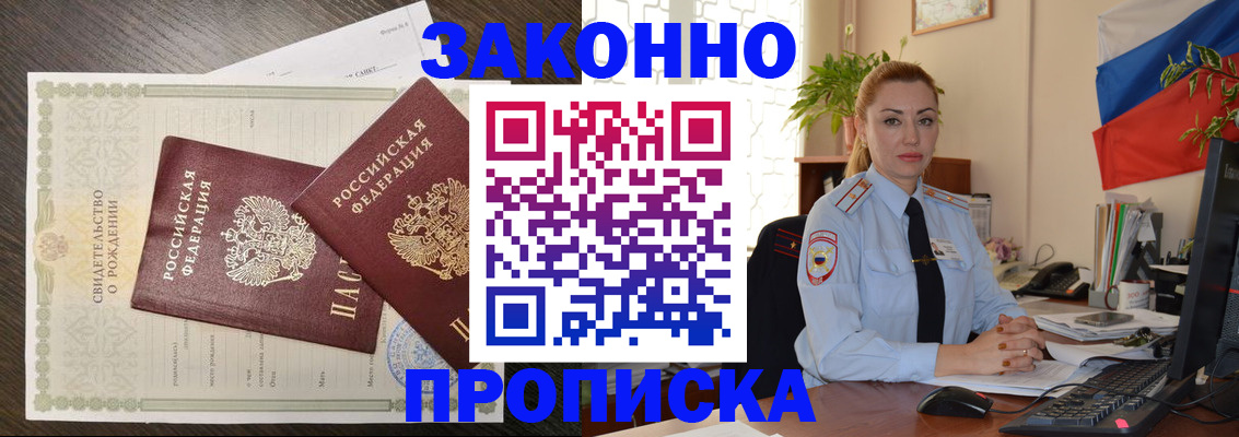 прописка от собственника в Березниках