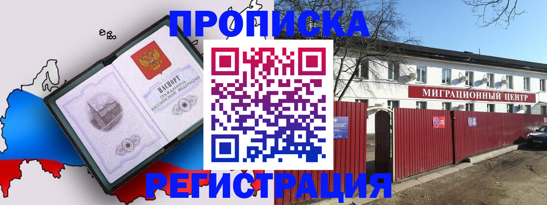 прописка паспорт в Березниках