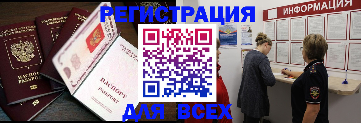 временная регистрация поиск в Березниках