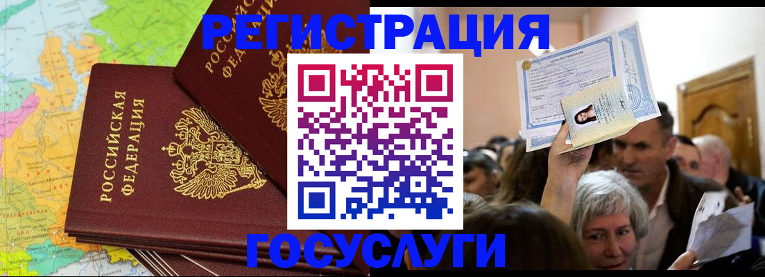 прописка в Березниках