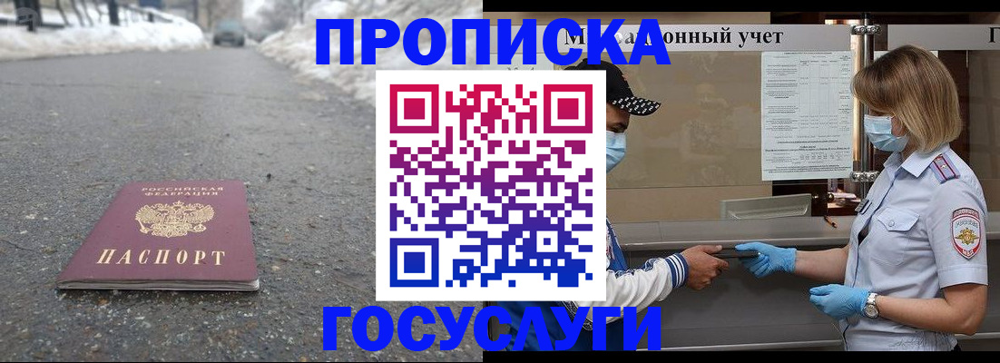 прописка гарантия в Березниках